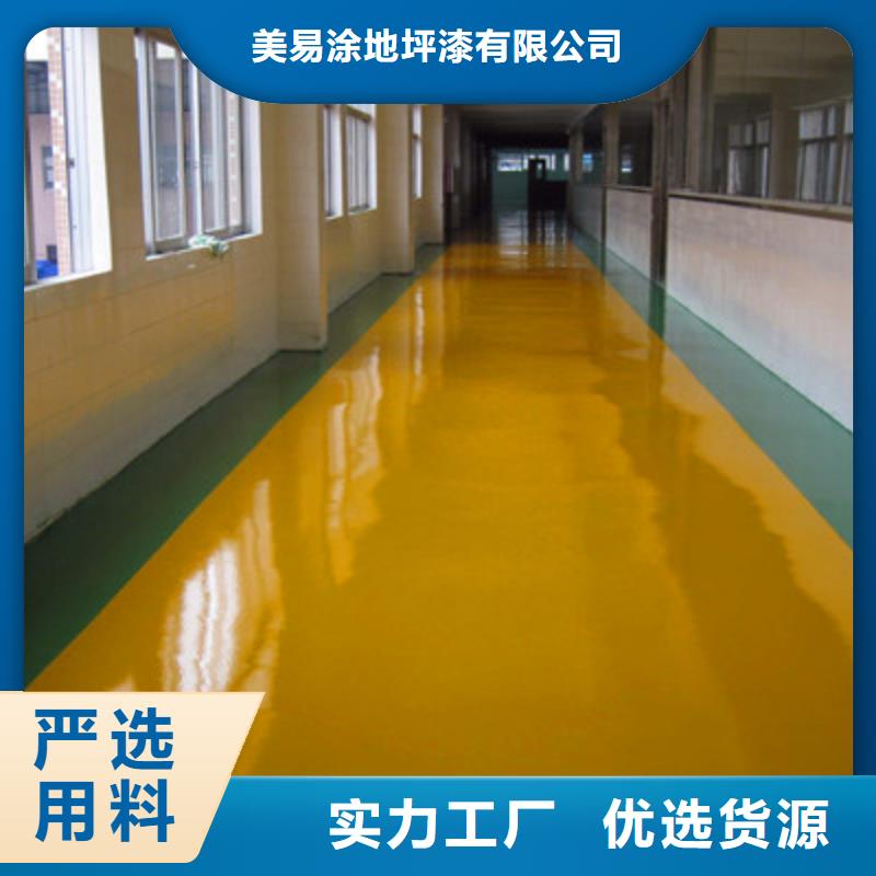 地坪漆佛山地板漆施工专注生产制造多年