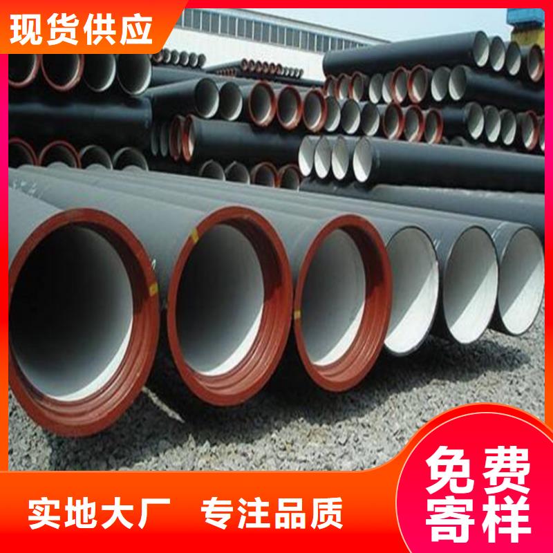 【球墨铸铁管】-球墨铸铁管厂家品质保障价格合理