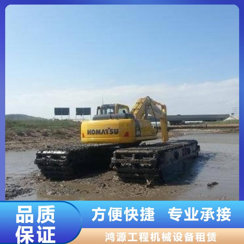 水陆挖掘机【河道清淤挖机】出租从业经验丰富