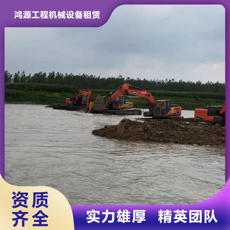 水陆挖掘机【河道清淤挖机】出租从业经验丰富