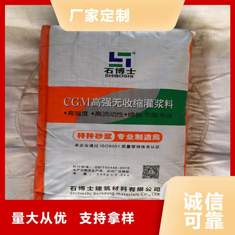四类灌浆料现货供应
