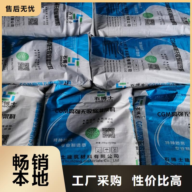 四类灌浆料现货供应