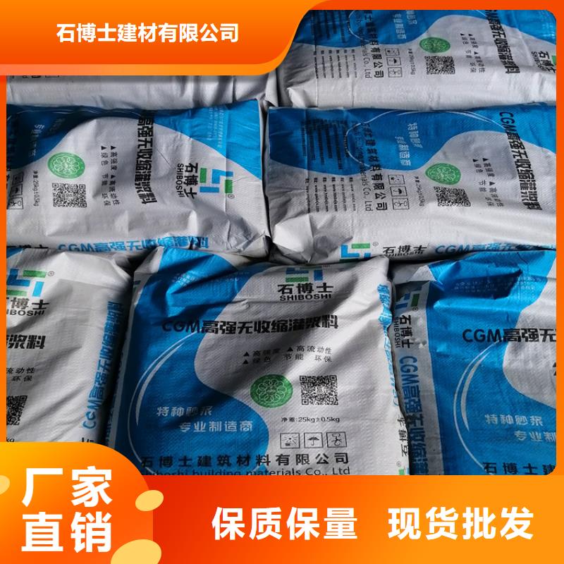 灌浆料供货及时