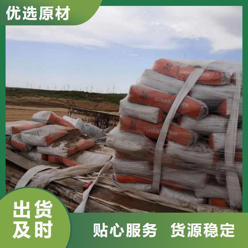 灌浆料供货及时