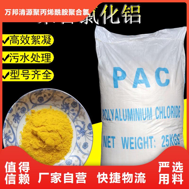 液体聚合氯化铝
