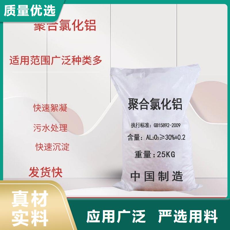 聚合氯化铝液体渠道