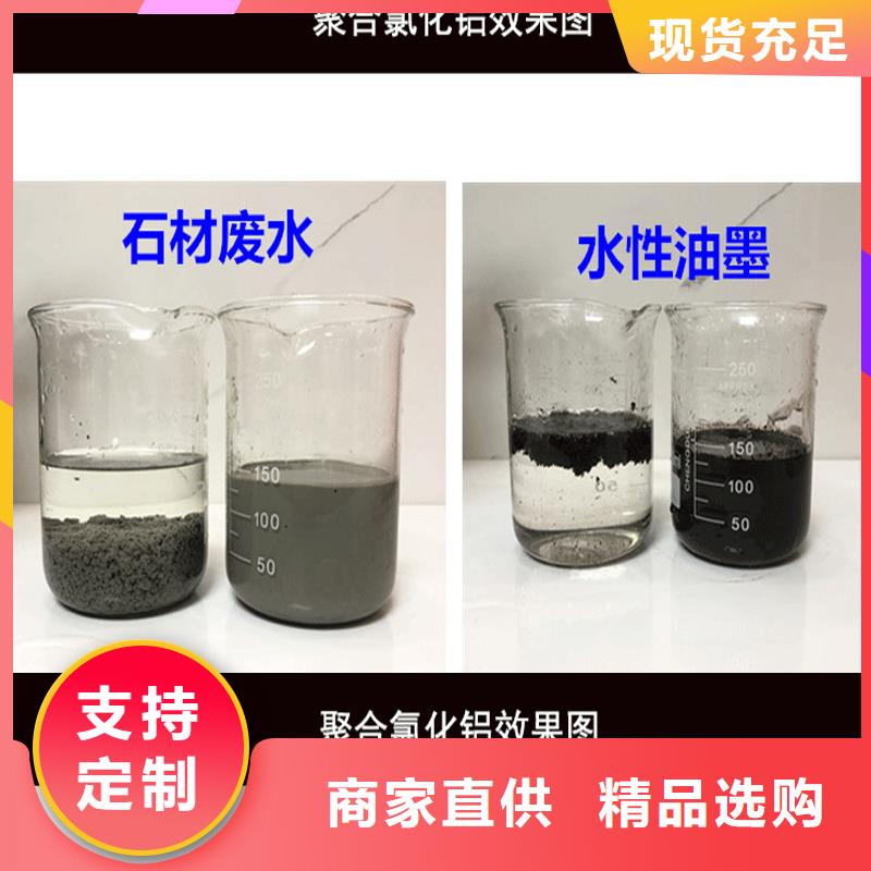 聚合氯化铝液体
