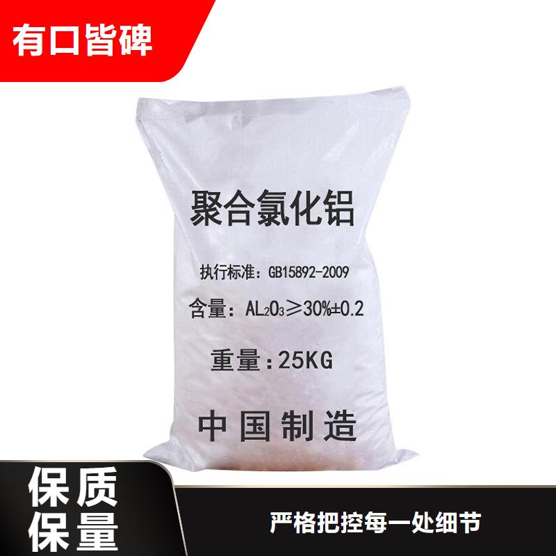 聚氯化铝PAC