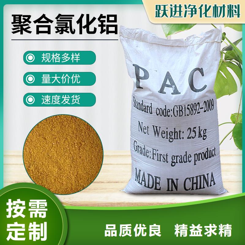 液体pac定制-液体pac厂家