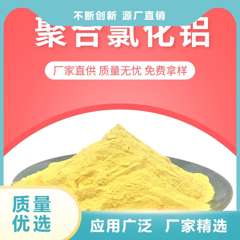 液体pac海南乐东县厂家
