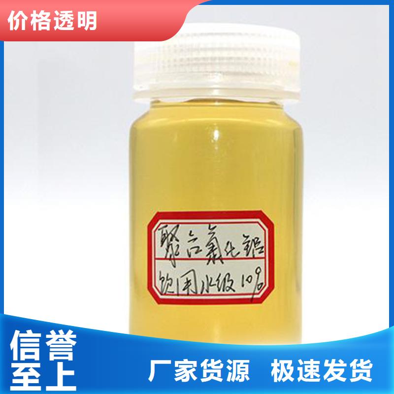 液体聚合氯化铝