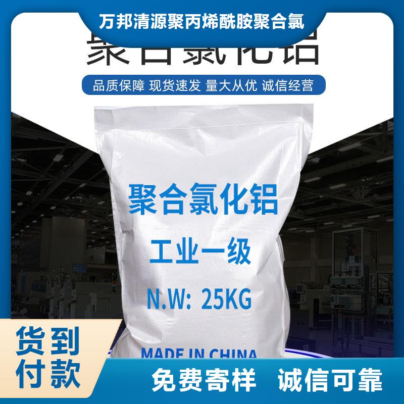聚合氯化铝液体