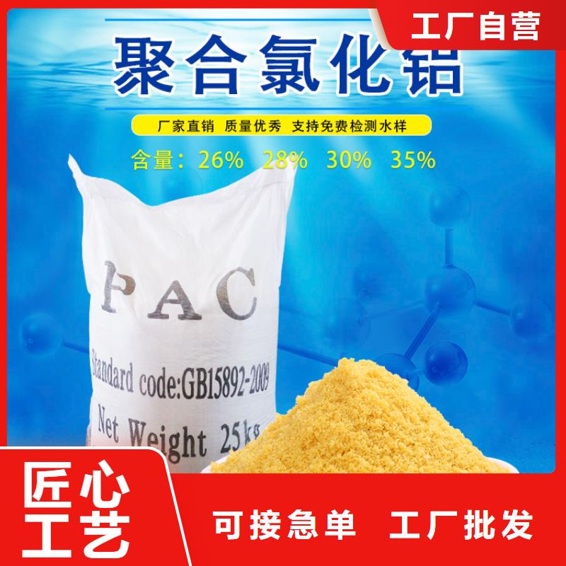聚氯化铝PAC