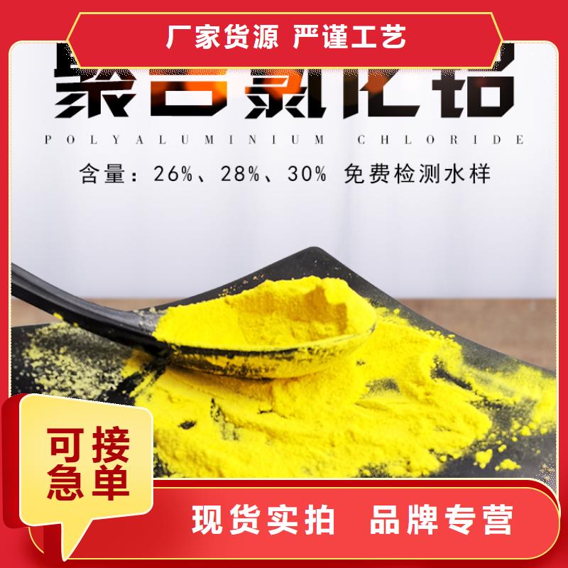 液体聚合氯化铝一一环保科技有限公司