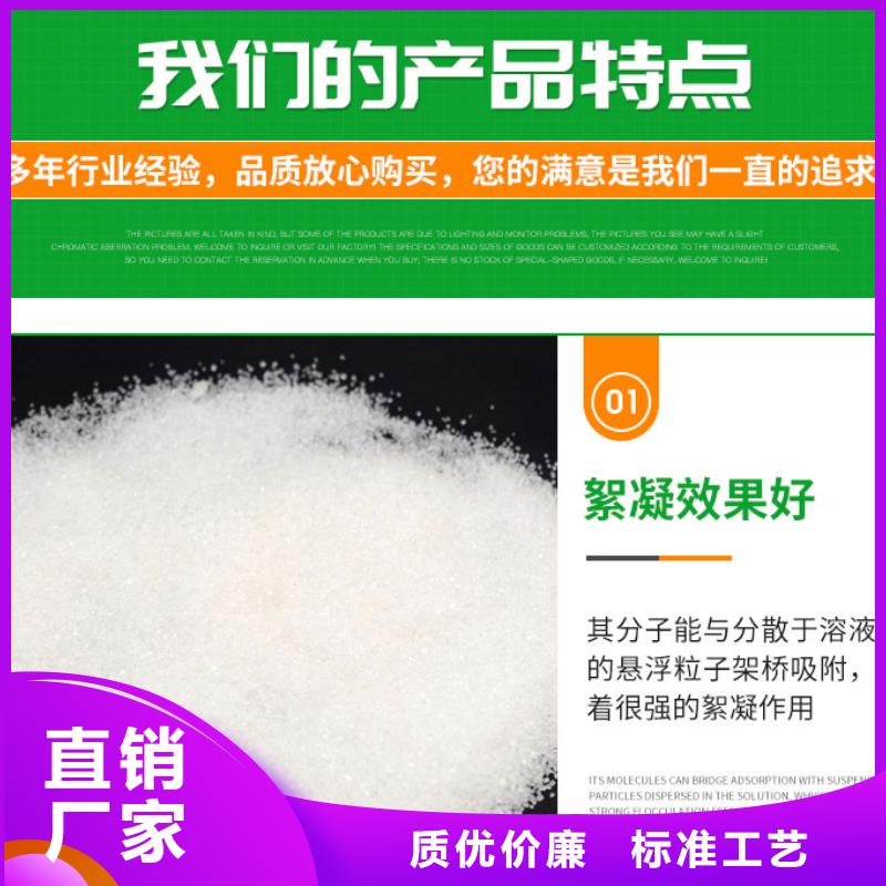 液体聚合氯化铝一一环保科技有限公司