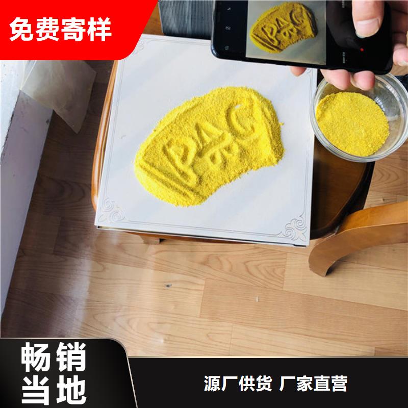 聚合氯化铝液体