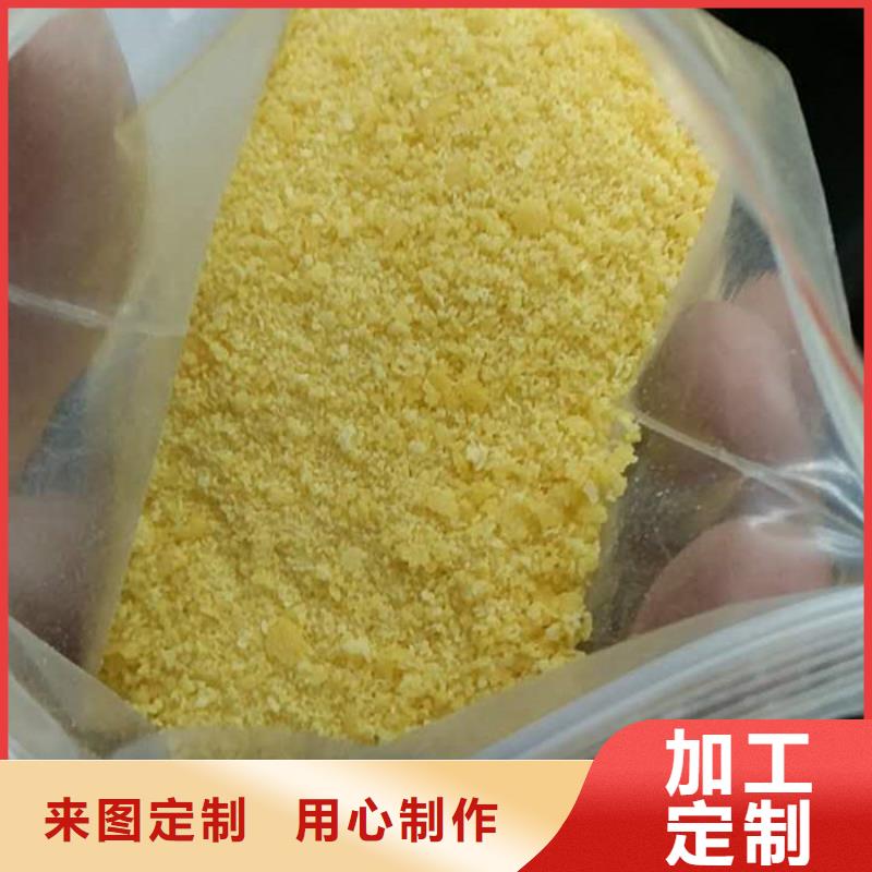 聚氯化铝