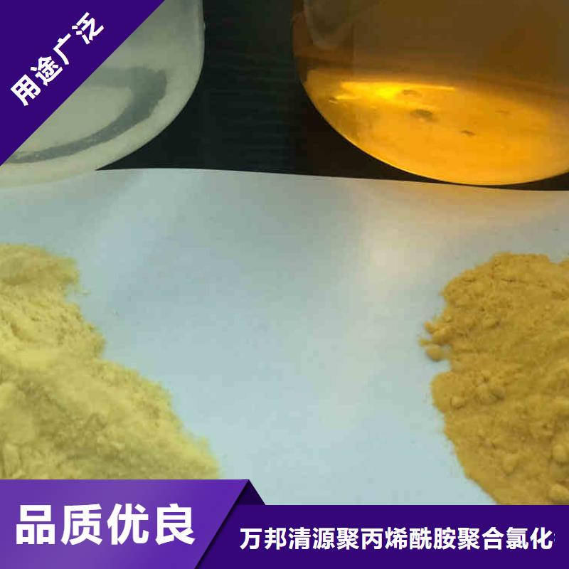 价格合理的PAC液体生产厂家