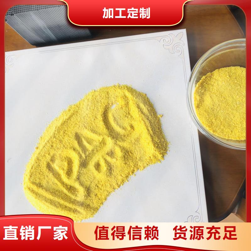 聚合氯化铝液体渠道