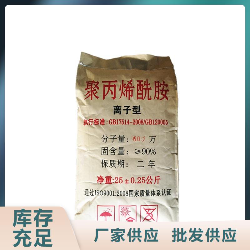 海南琼中县阴离子聚丙烯酰胺用法