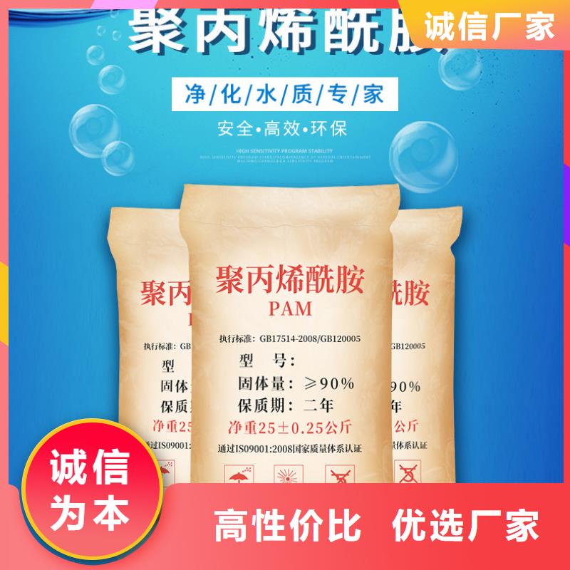 洗沙絮凝剂生产