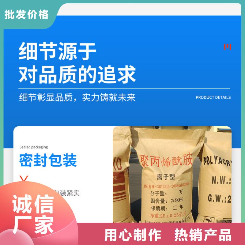 洗沙絮凝剂生产