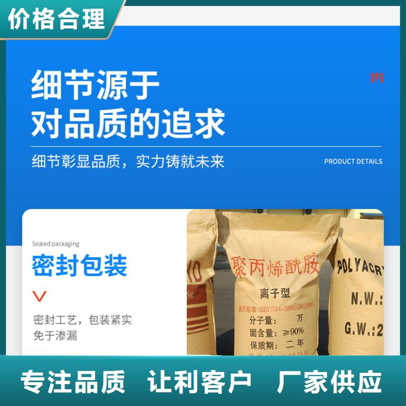 聚丙烯酰胺