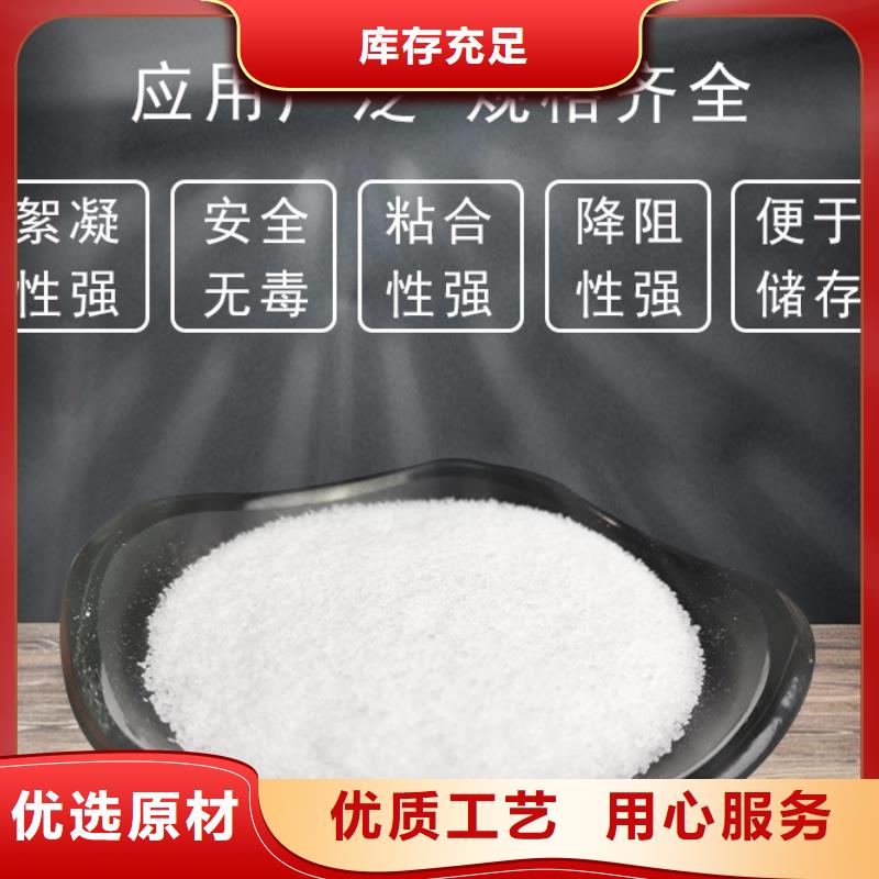 洗煤絮凝剂资源