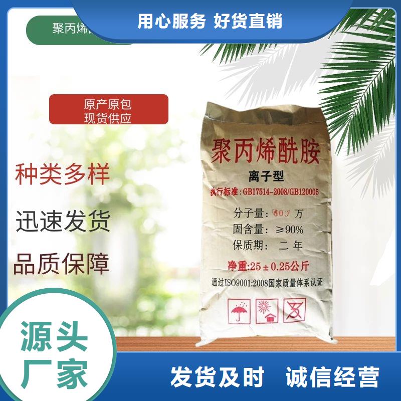 聚丙烯酰胺
