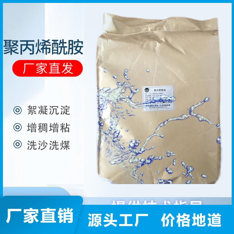 洗沙絮凝剂资源