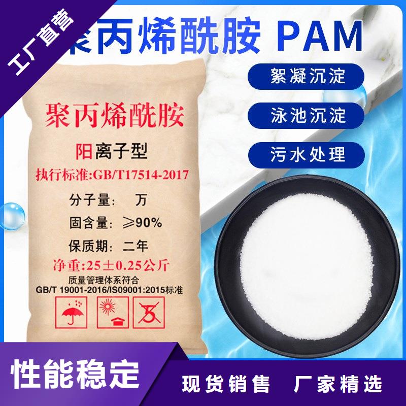 污水处理剂厂家