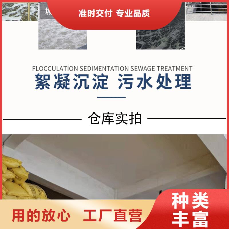 洗沙絮凝剂生产
