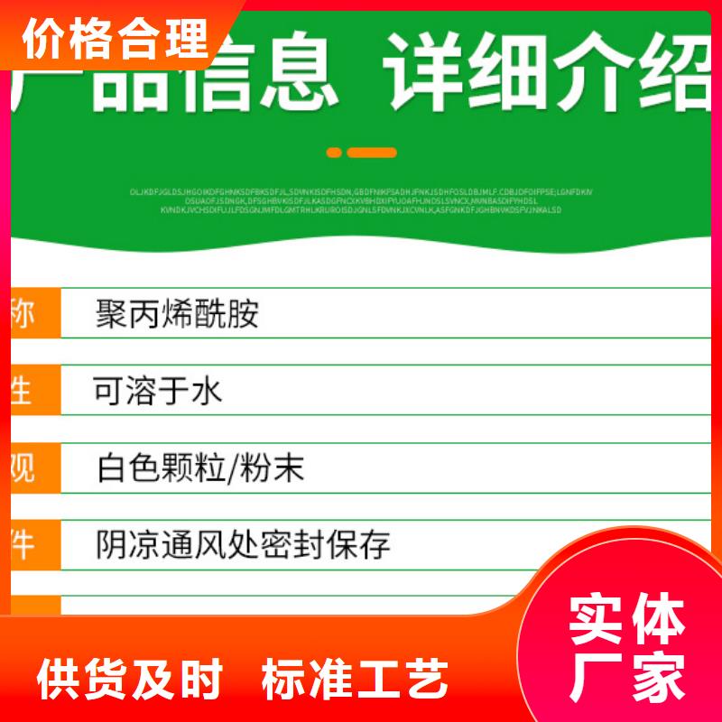 凝聚剂价格