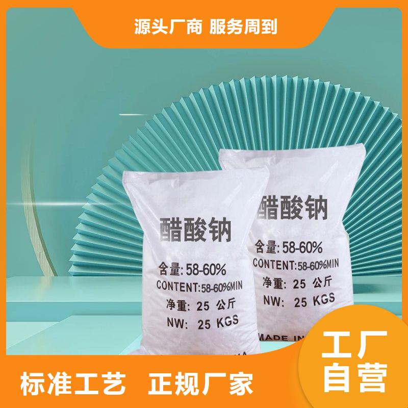 碳源醋酸钠销售