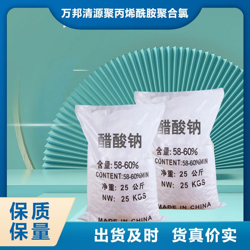 生化池醋酸钠销售