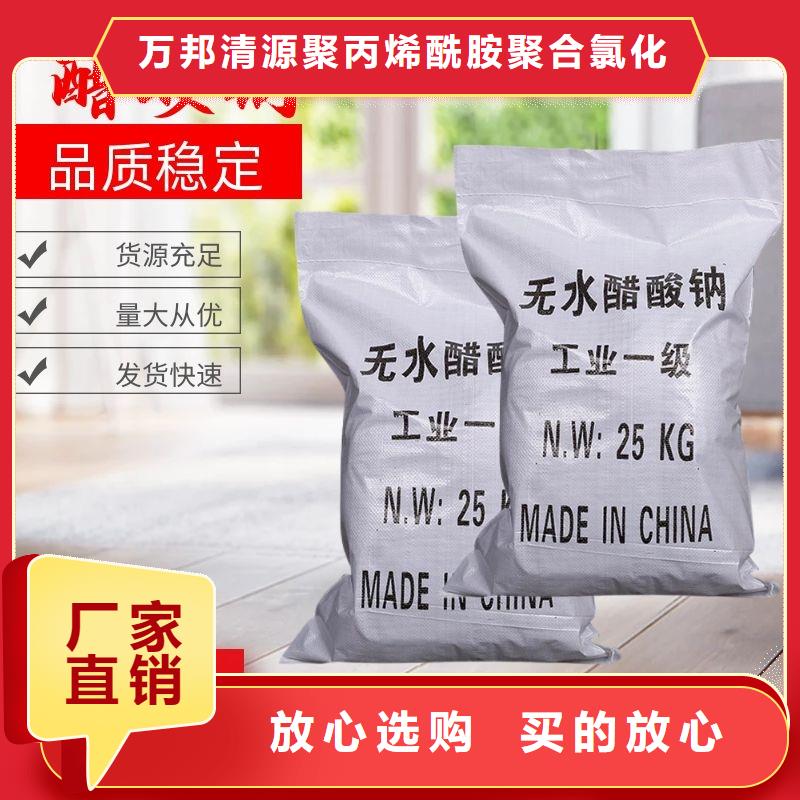 污水处理醋酸钠海南万宁市资源