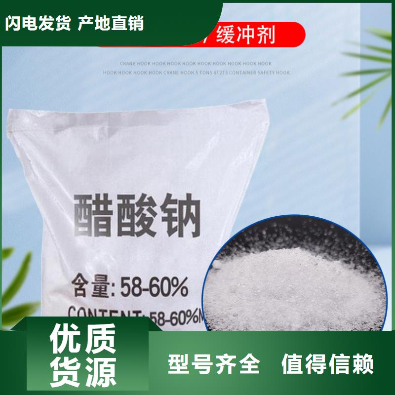液体乙酸钠生产厂家