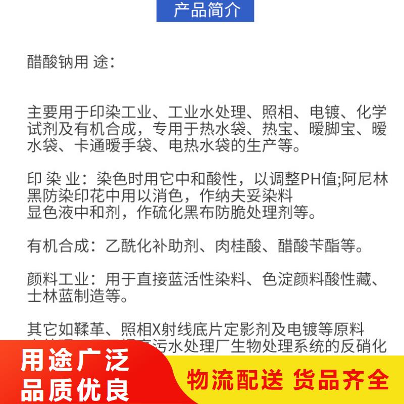 碳源醋酸钠销售