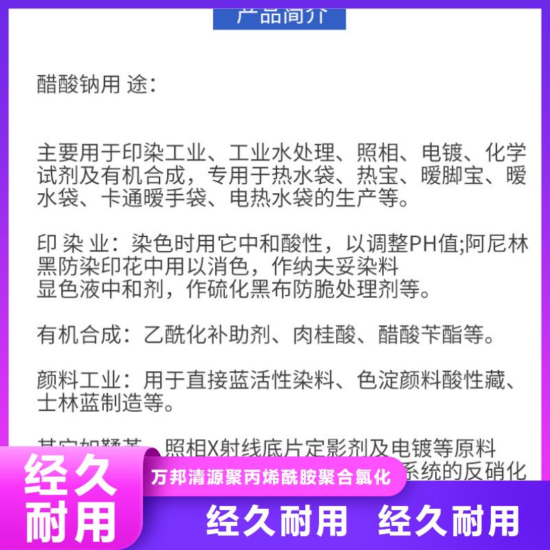 碳源醋酸钠厂家