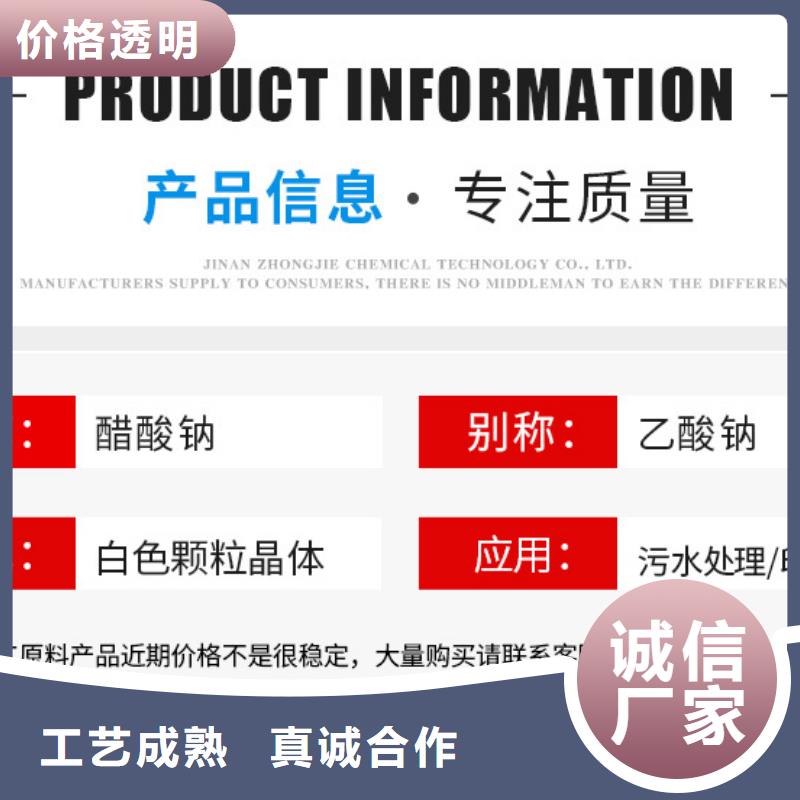 液体乙酸钠吨价