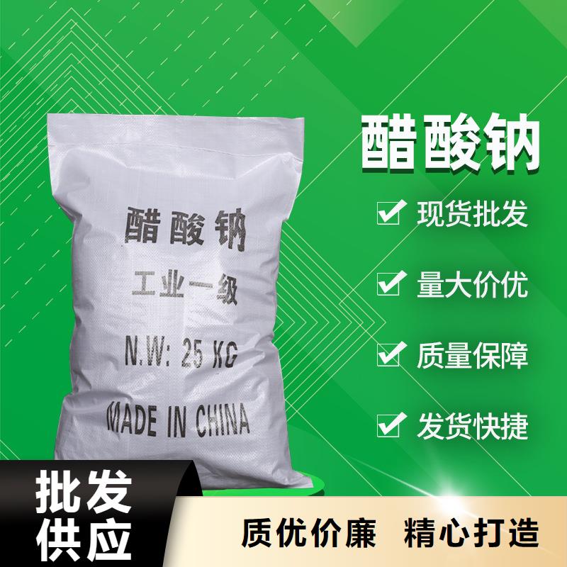 液体乙酸钠三水乙酸钠