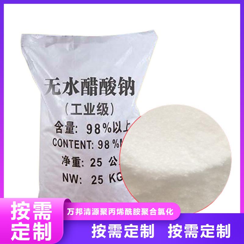 污水处理醋酸钠海南万宁市资源