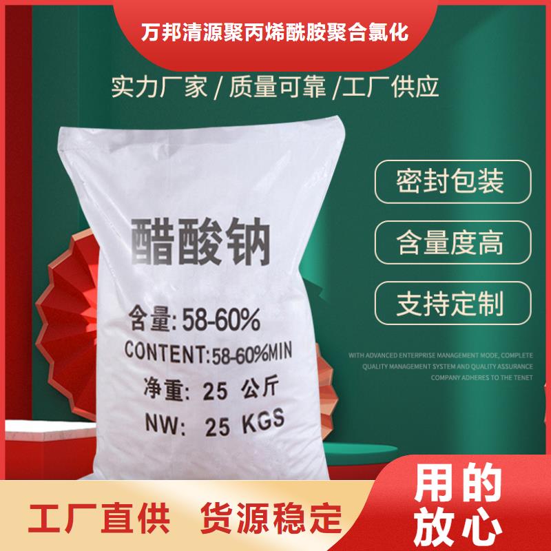 三水乙酸钠供应