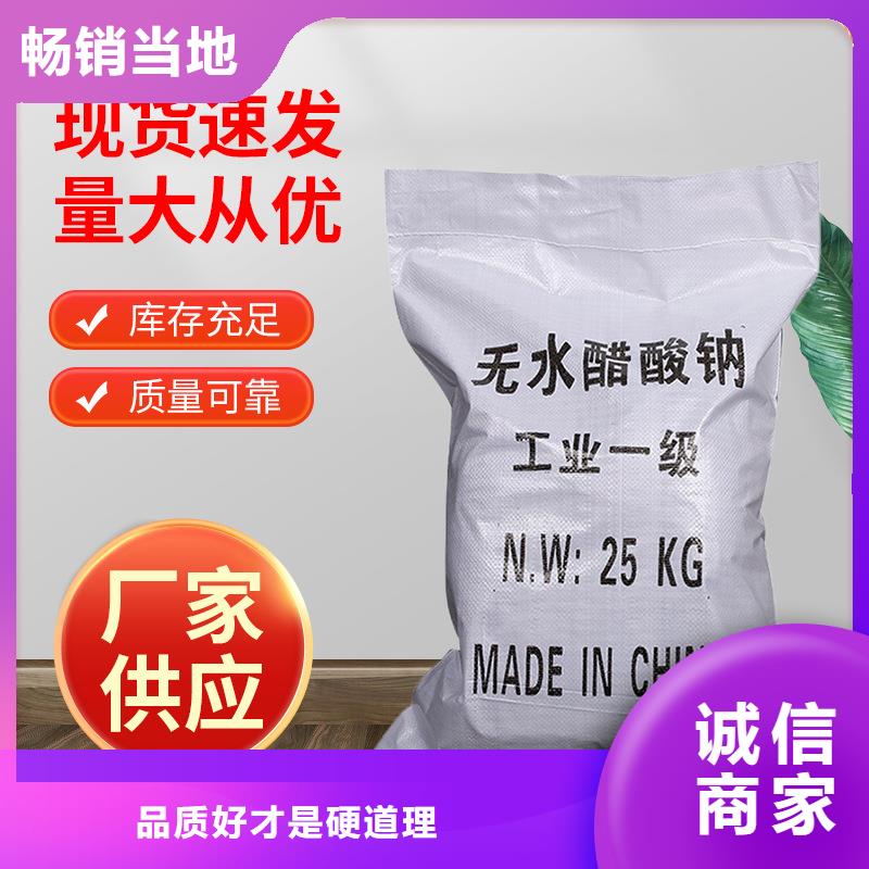 乙酸钠液体厂家