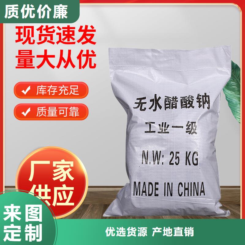 乙酸钠资源