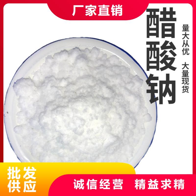 结晶醋酸钠供应