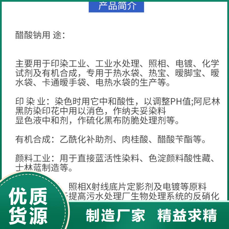三水结晶醋酸钠2025年10月出厂价2600元