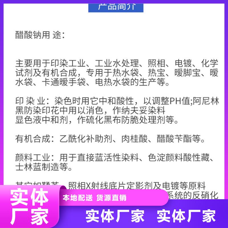 无水乙酸钠资源