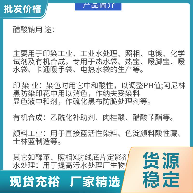 液体乙酸钠吨价