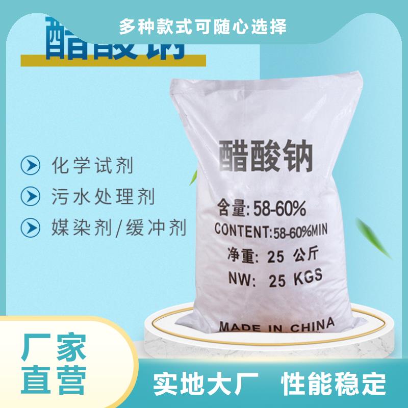 液体醋酸钠便宜